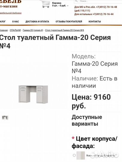 Туалетный столик с зеркалом