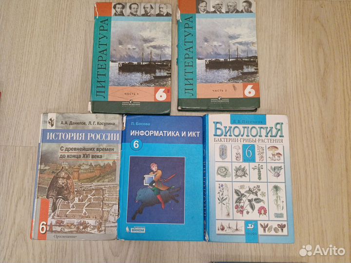 Учебники 4, 5, 6, 7, 8, 9 классы