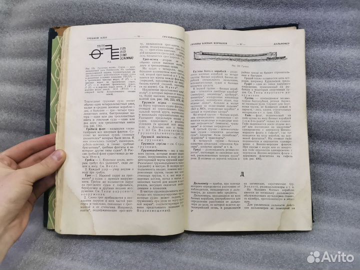 Книга Морской словарь Сулержицкие 1955 года