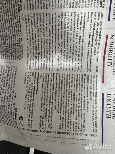 Сухой корм для собак 3.6 кг. свежий