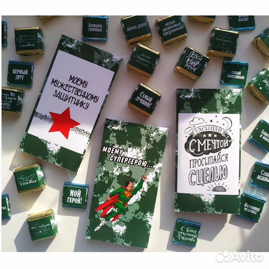 Подарок на 23 февраля