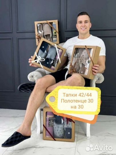 Подарок на 23 февраля