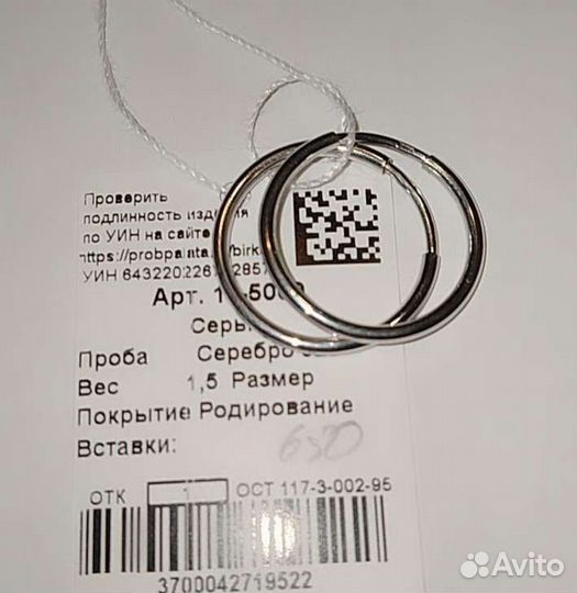 Серебряные серьги Конго в ассортименте
