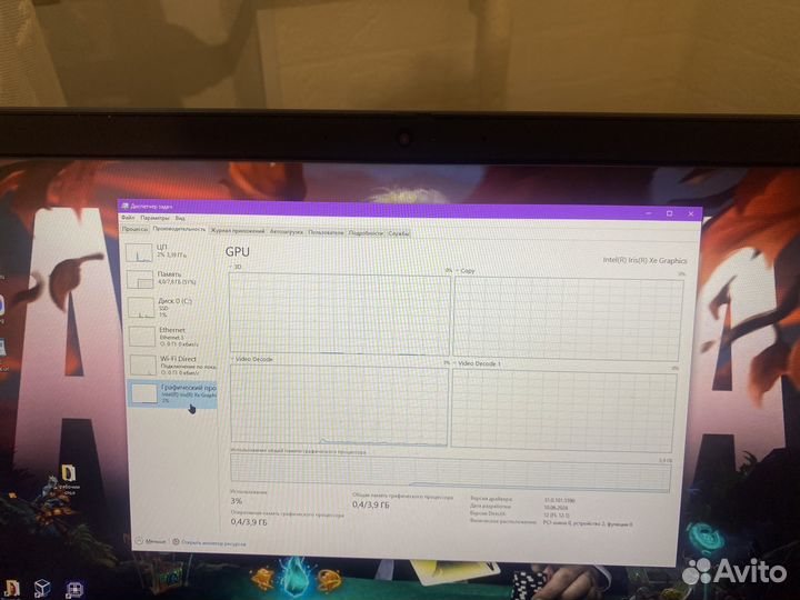 Ноутбук lenovo ideapad 3