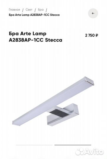 Бра, подсветка для картин