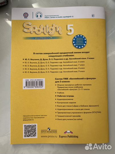 Английский язык 5 класс рабочая тетрадь Новая