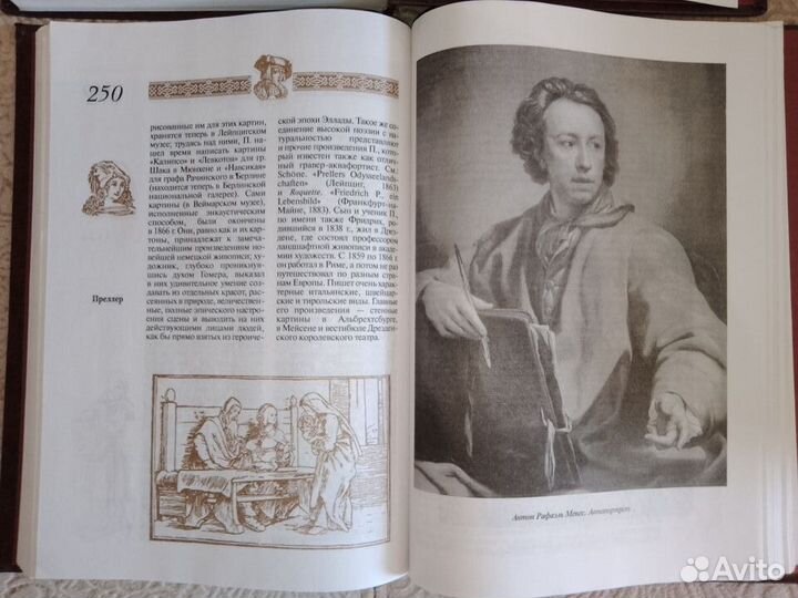 Энциклопедический словарь Брокгауз искусство