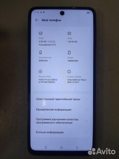 TECNO Camon 19 Neo, 6/128 ГБ