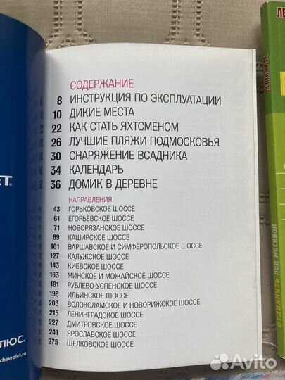 Путеводители по музеям и окрестностям Москвы