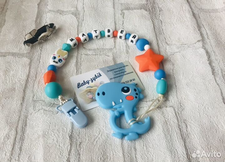 Прорезыватель