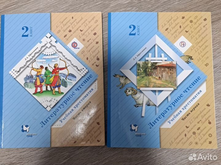 Хрестоматия