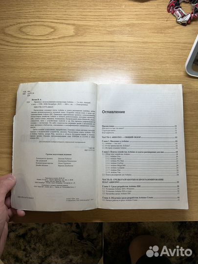 Самоучитель arduino