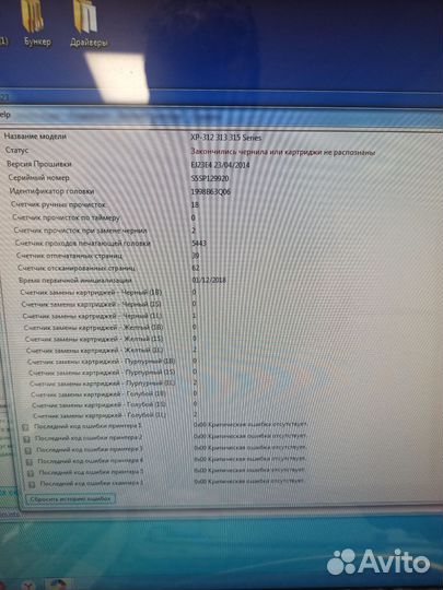 Мфу Epson XP-312