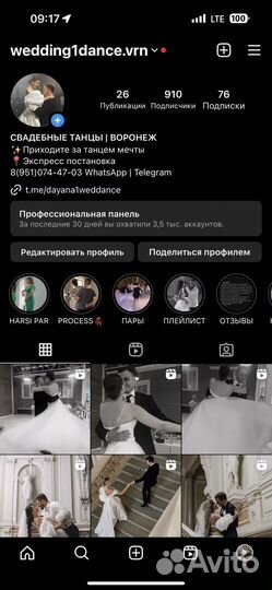 Постановка свадебного/выпускного танца