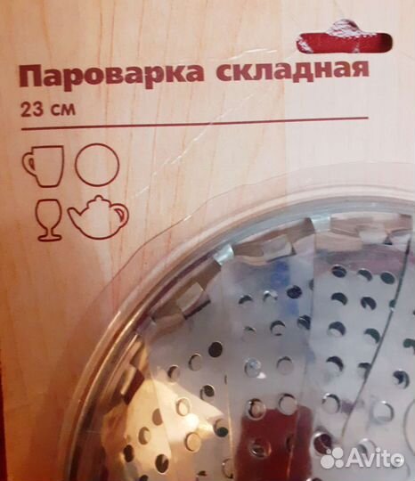 Пароварка лепестковая новая