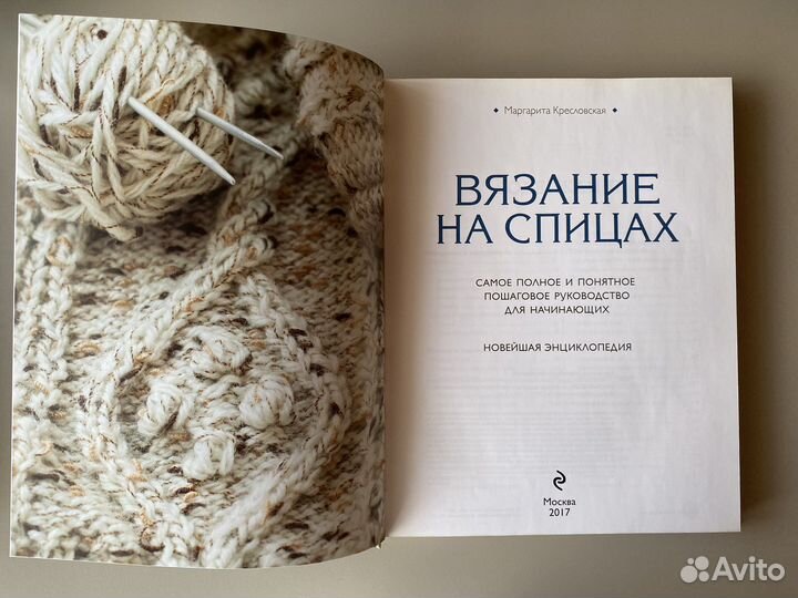 Новейшая энциклопедия 