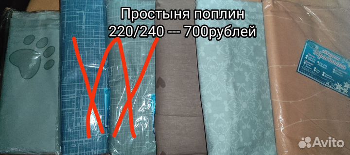 Простыня поплин