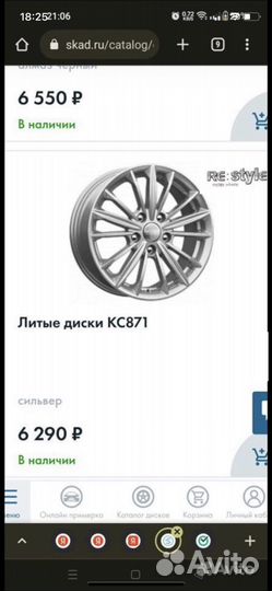 Диски R16 Restyle