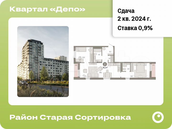 2-к. квартира, 76,1 м², 16/17 эт.