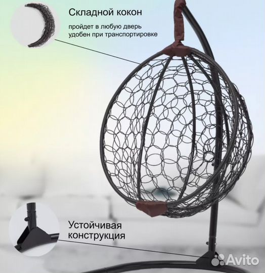 Качели кокон