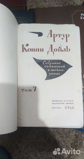 Киплинг,Бальзак,Дойль и др