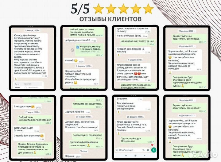 Помощь студентам, магистерская диссертация, диплом