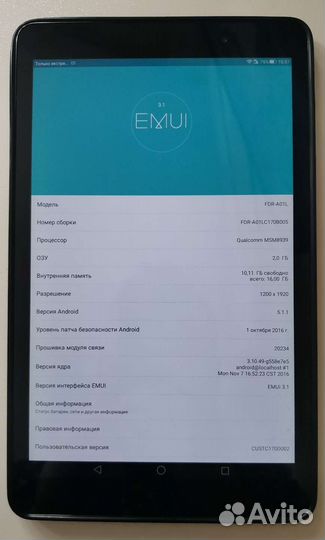 Планшет huawei mediapad t2 10.0 Pro
