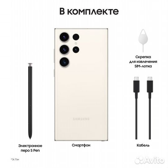 Samsung Galaxy S23 Ultra, 12/256 ГБ