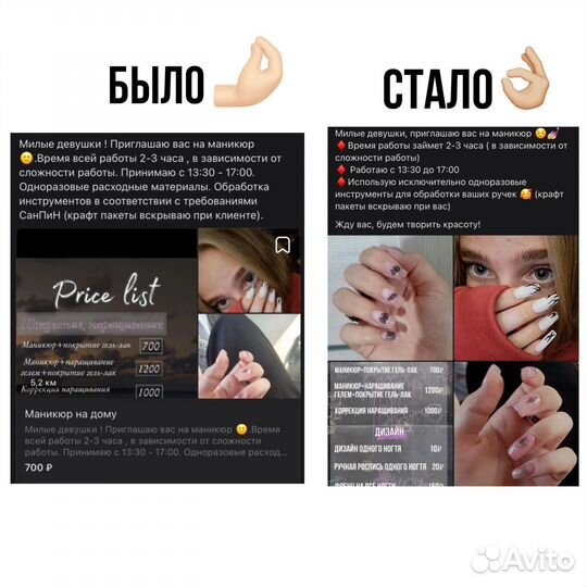 Копирайтер-дизайнер