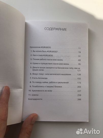 Книга биография, саморазвитие Unicorn book