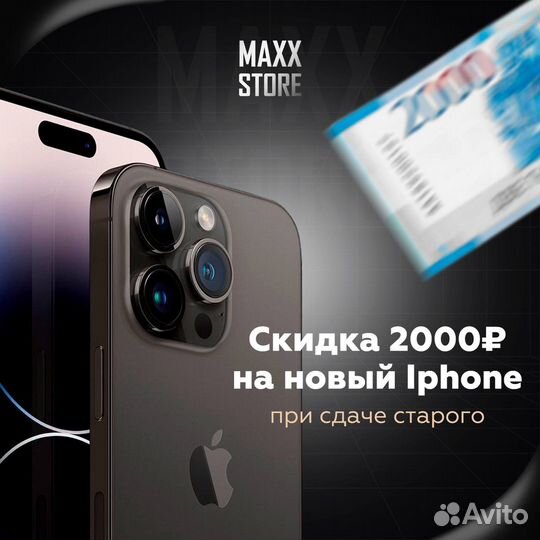 iPhone 15 Pro Max, 256 ГБ
