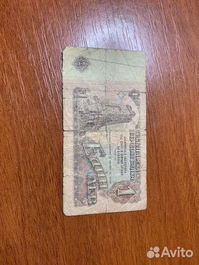 Един лев Народна Республика България