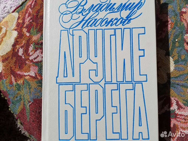 Книги Владимира Набокова