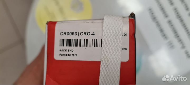 Рулевые тяги Chevrolet Cruze