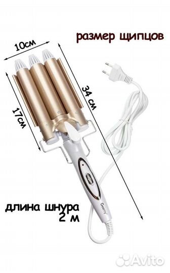 Щипцы для завивки волос