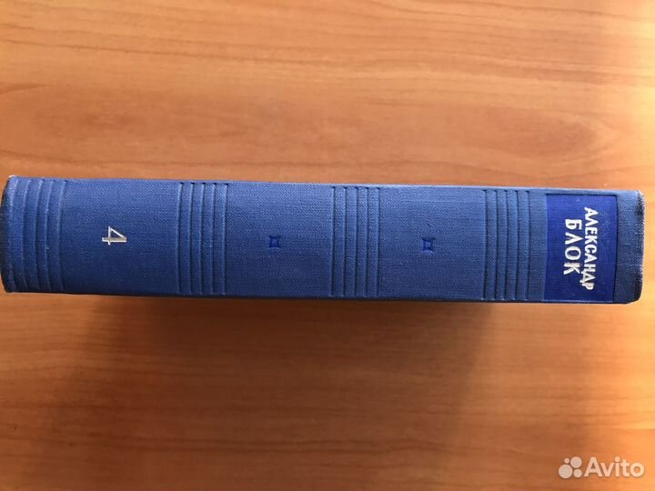 Александр Блок собрание сочинений