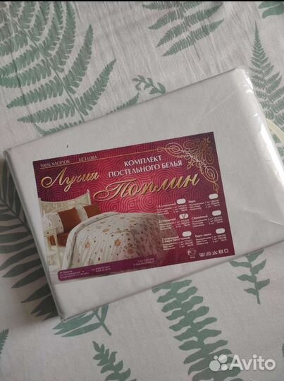 Комплект постельного белья