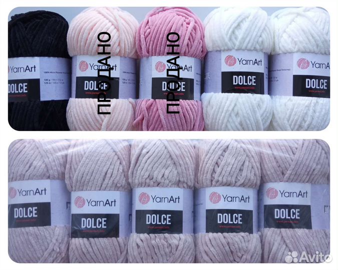 Пряжа плюшевая ярнарт Дольче