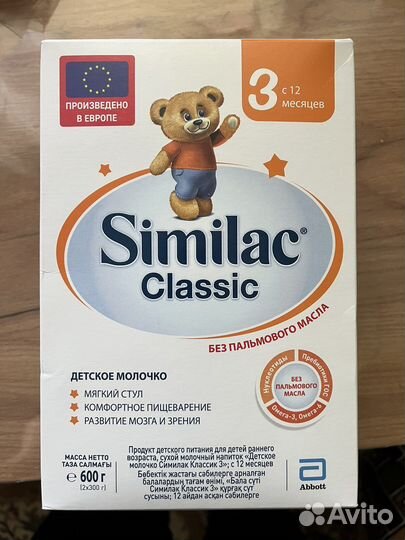 Смесь симилак 3