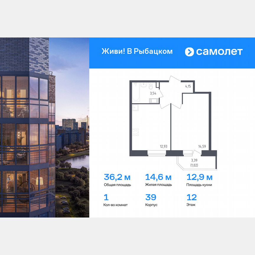 1-к. квартира, 36,2 м², 12/23 эт.