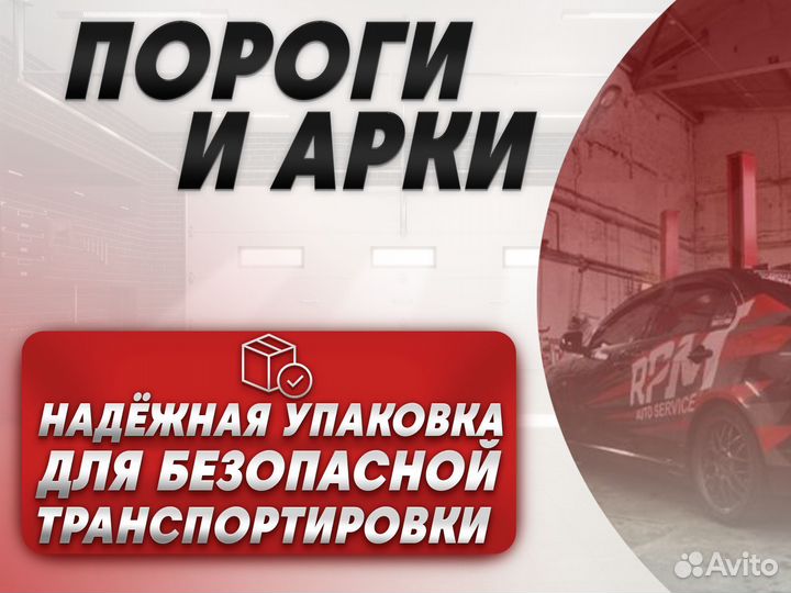 Ремонтные пороги и арки для Dodge Саранск