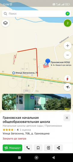 Участок 20 сот. (ИЖС)