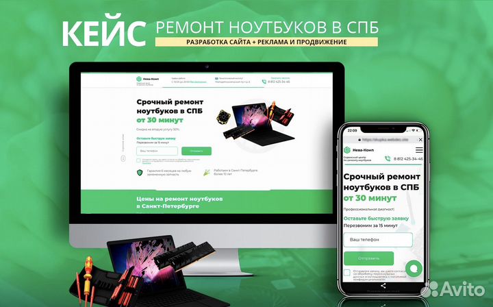 Создание сайтов и Продвижение сайтов в Ростове