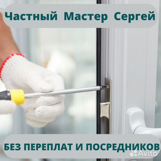 Ремонт пластиковых окон, замена уплотнителей