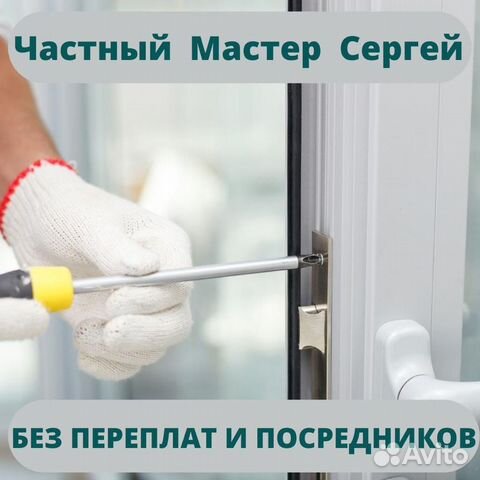 Ремонт пластиковых окон, замена уплотнителей