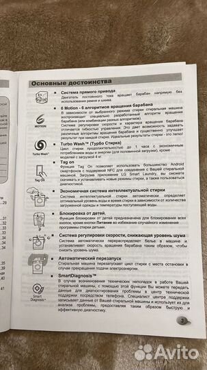 Стиральная машина бу на 7 кг LG