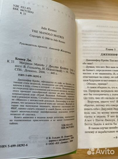 Книги Джулия Кеннер, Софи Кинселла, Эстер Браун