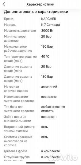 Мойка высокого давления Karcher K 7 Compact