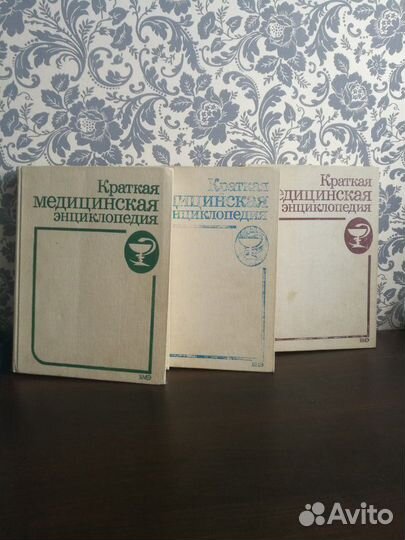 Книги медицинская энциклопедия