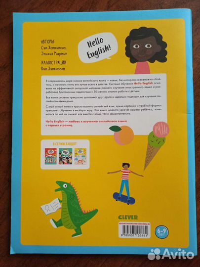 Английский язык для детей. Книга